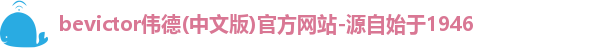 伟德体育
